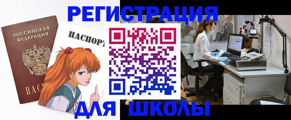 временная регистрация в Нефтекамске
